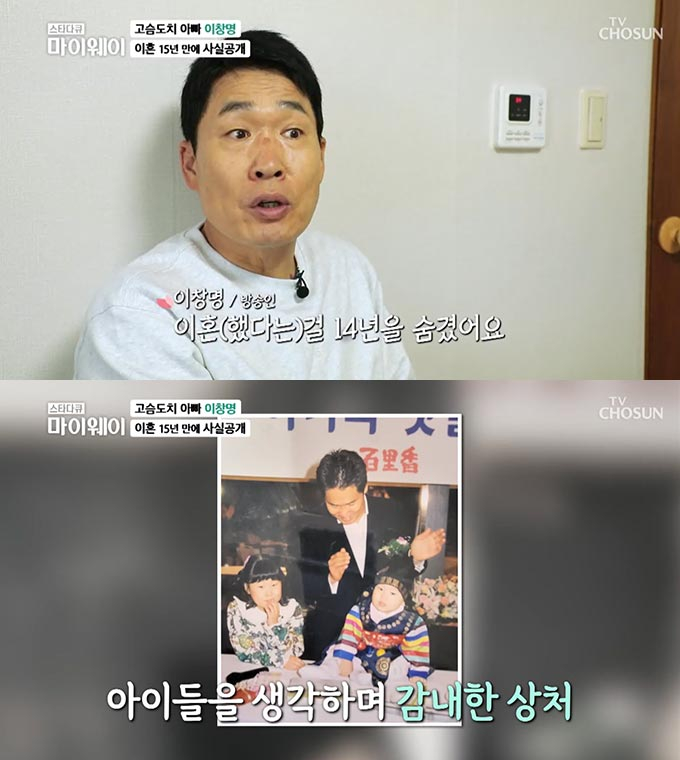 /사진=TV조선 &#039;스타다큐 마이웨이&#039; 방송 화면 캡처