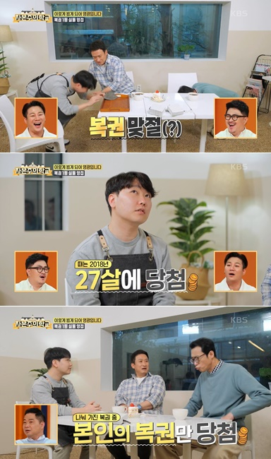 /사진=KBS 2TV '자본주의 학교'