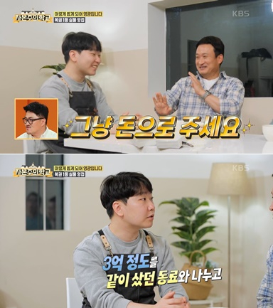 "올 것이 왔구나" 로또 1등 당첨자 "17억 당첨…같이 산 동료에 3억 쾌척"