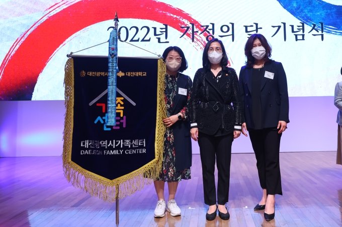 대전대 대전광역시가족센터, 가정의 달 기념 '국무총리상'