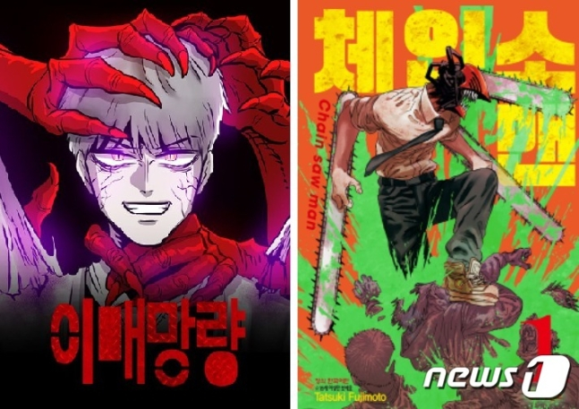 한복입은 日만화