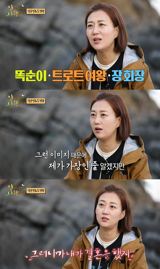 /사진=MBC '안 싸우면 다행이야' 방송 화면 캡처