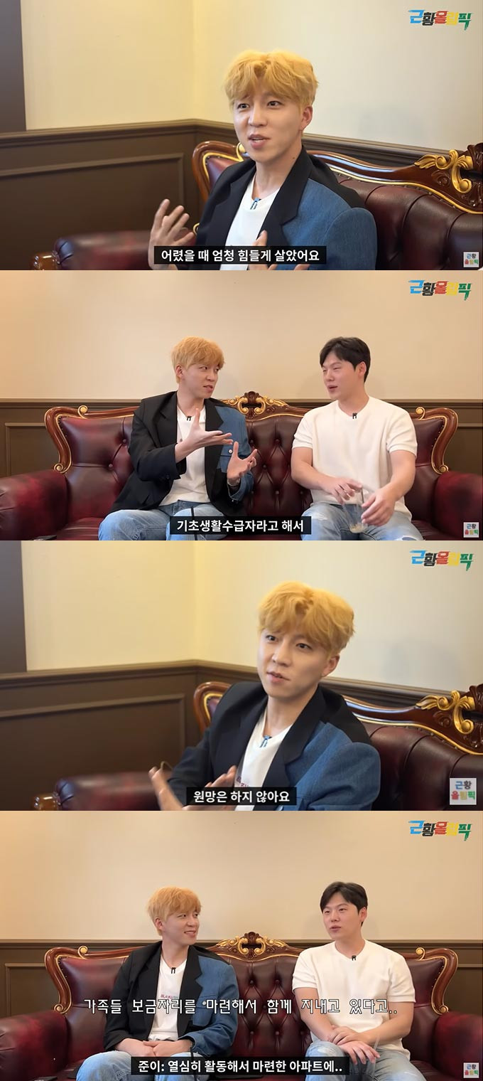 /사진=유튜브 채널 '근황올림픽' 영상 캡처