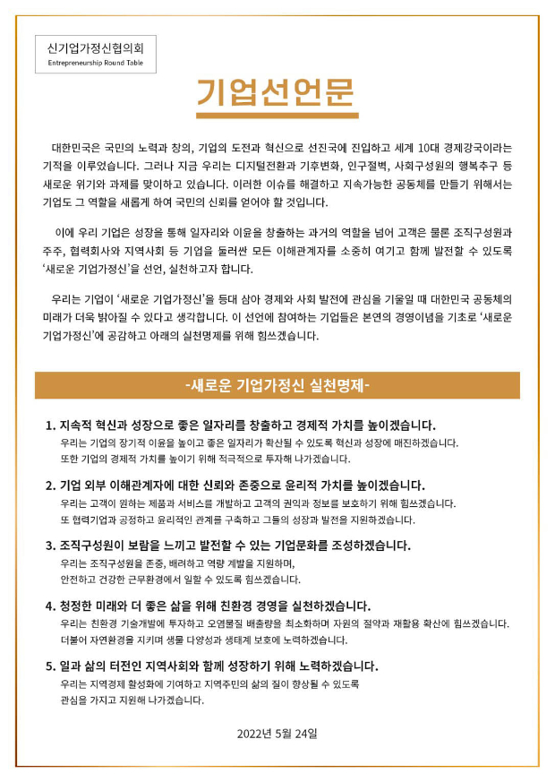 /사진제공=대한상공회의소