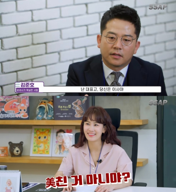 김준호·김지민 / 사진=유튜브 채널 '얼간김준호' 캡처