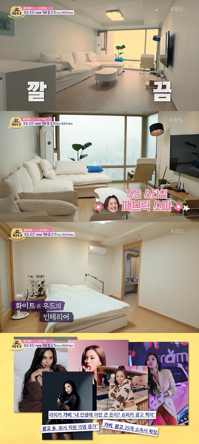 /사진=KBS2 &#039;갓파더&#039; 방송 화면 캡처