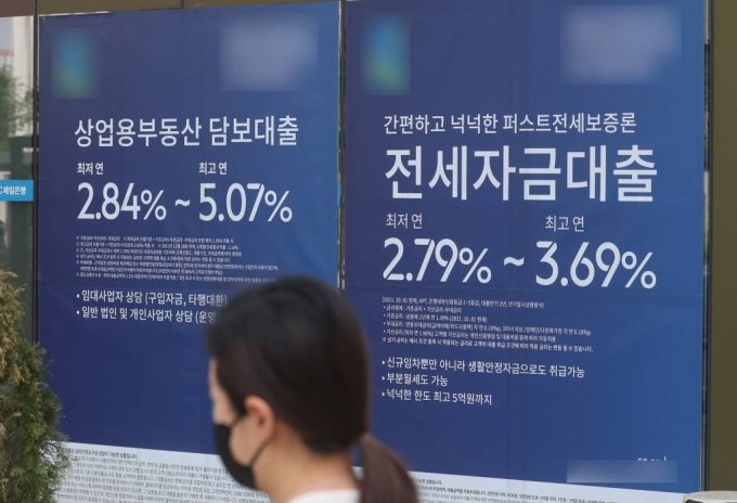 서울의 한 시중은행 대출상품 광고 앞으로 시민이 지나고 있다. /사진=뉴시스