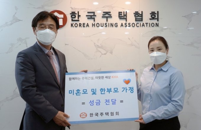 한국주택협회가 25일 미혼모·한부모 가정을 위한 성금을 지파운데이션에 전달했다. 사진은 김형렬 한국주택협회 상근부회장(왼쪽)과 정지민 지파운데이션 팀장 /사진=한국주택협회