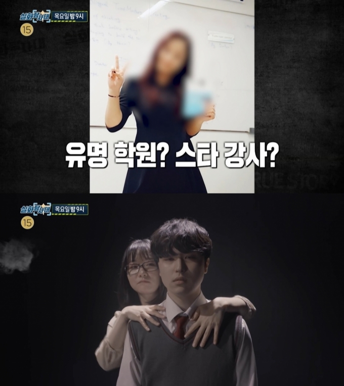 /사진=MBC '실화탐사대'