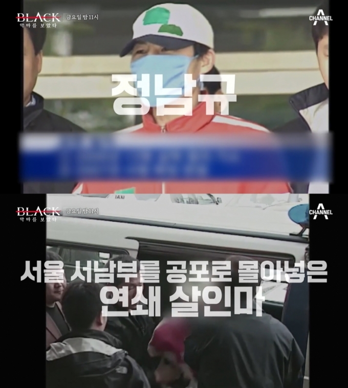 /사진=채널A '블랙 : 악마를 보았다'