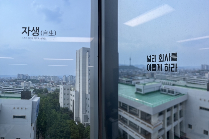 카택스 사무실 창문에 붙은 '자생' 문구/사진=카택스