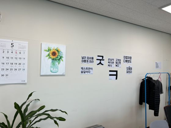 카택스 사무실 내부, 벽면에 다양한 다짐을 문구로 프린터해 붙였다/사진=카택스