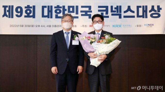 [사진]SK시그넷, 대한민국 코넥스대상 대상 수상