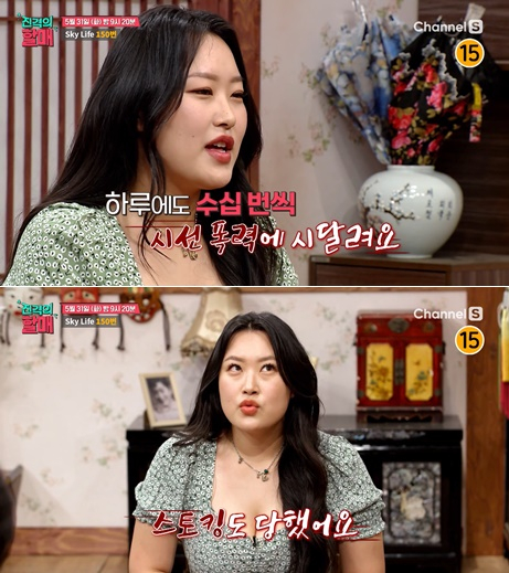 'G컵' 가슴 고민女 'G컵' 가슴 고민女