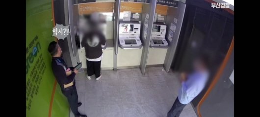 30일 부산경찰에 따르면 휴일에 은행에 방문한 경찰관이 보이스피싱 피해를 막았다./사진=유튜브 '부산경찰'