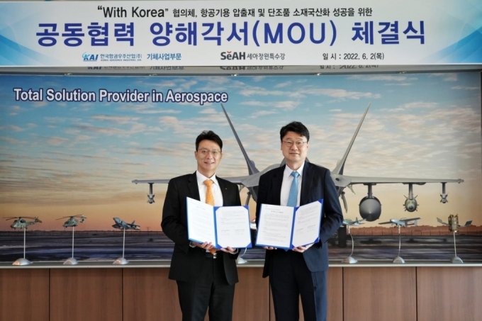 이정훈 세아창원특수강 대표(왼쪽), 박경은 KAI 기체사업부문장
