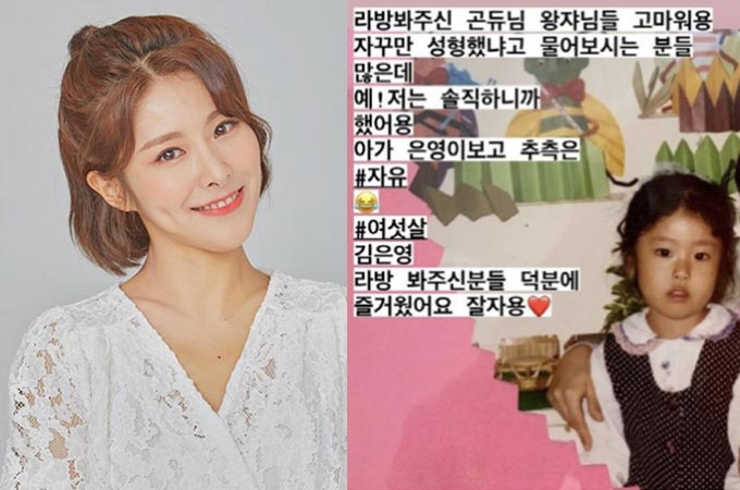 MBN 예능 프로그램 &#039;돌싱글즈2&#039;에 출연했던 김은영(왼쪽)이 성형수술 사실을 인정하며 공개한 어린 시절 사진./사진=김은영 인스타그램