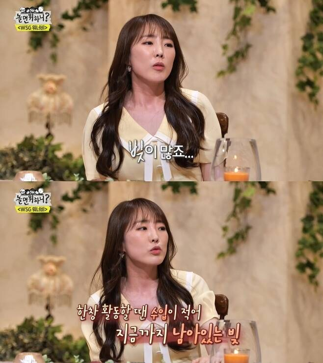 /사진=MBC 예능 프로그램 '놀면 뭐하니' 방송 화면 갈무리