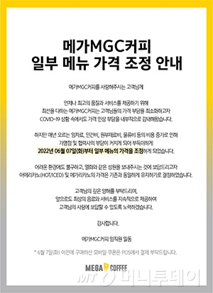 업계 2위도 원두값에 항복 업계 2위도 원두값에 항복