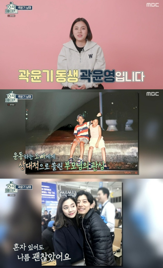 곽윤기 곽윤기