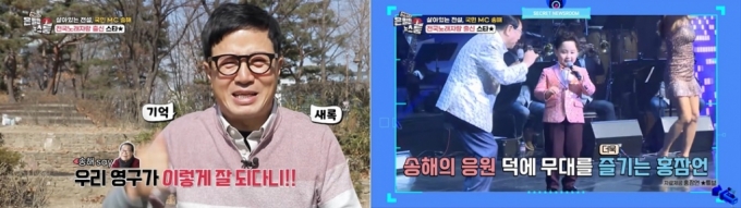 /사진=IHQ '은밀한 뉴스룸'
