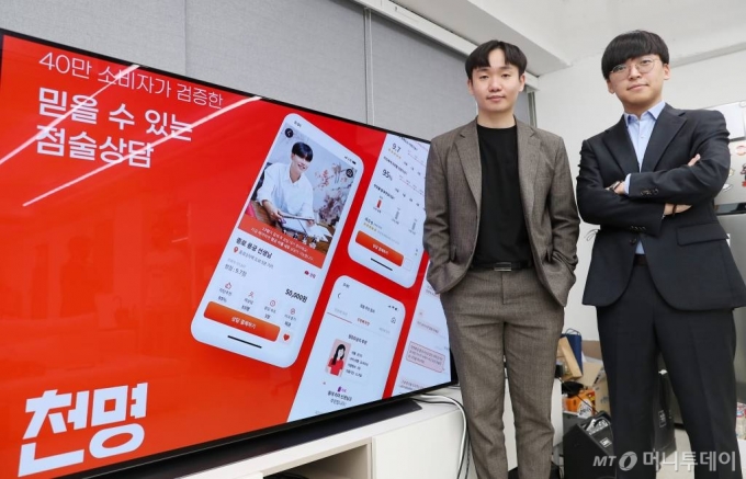유현재(왼쪽)·전재현 천명컴퍼니 대표 /사진=김휘선 기자 hwijpg@