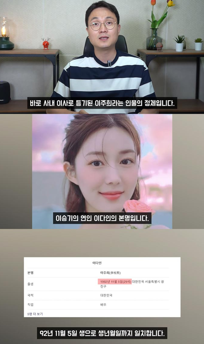 /사진=유튜브 채널 &#039;연예 뒤통령이진호&#039; 영상 캡처