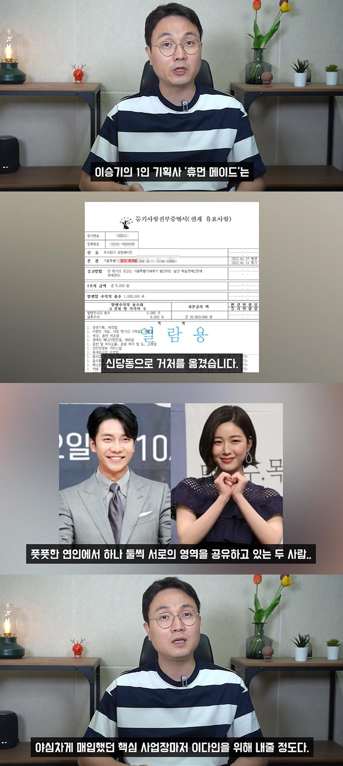 /사진=유튜브 채널 &#039;연예 뒤통령이진호&#039; 영상 캡처