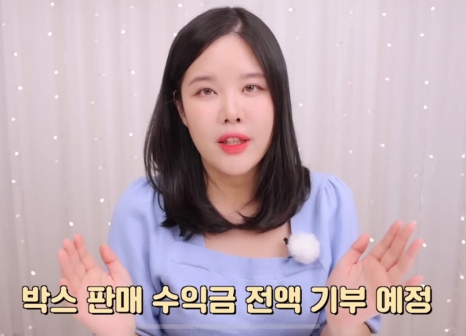 롬앤 뷰티크리에이터 개코, 소비자와 함께 여성 청소년을 위한 '기부마켓' 참여
