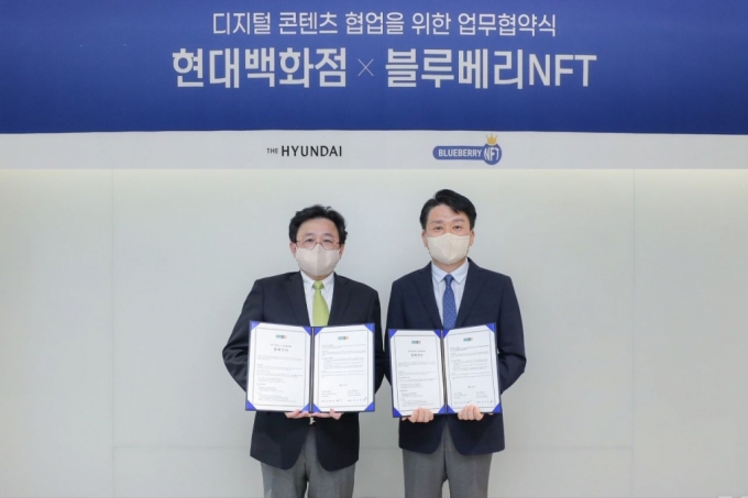 (왼쪽부터) 블루베리NFT 홍상혁 대표이사, 현대백화점 권태진 본부장