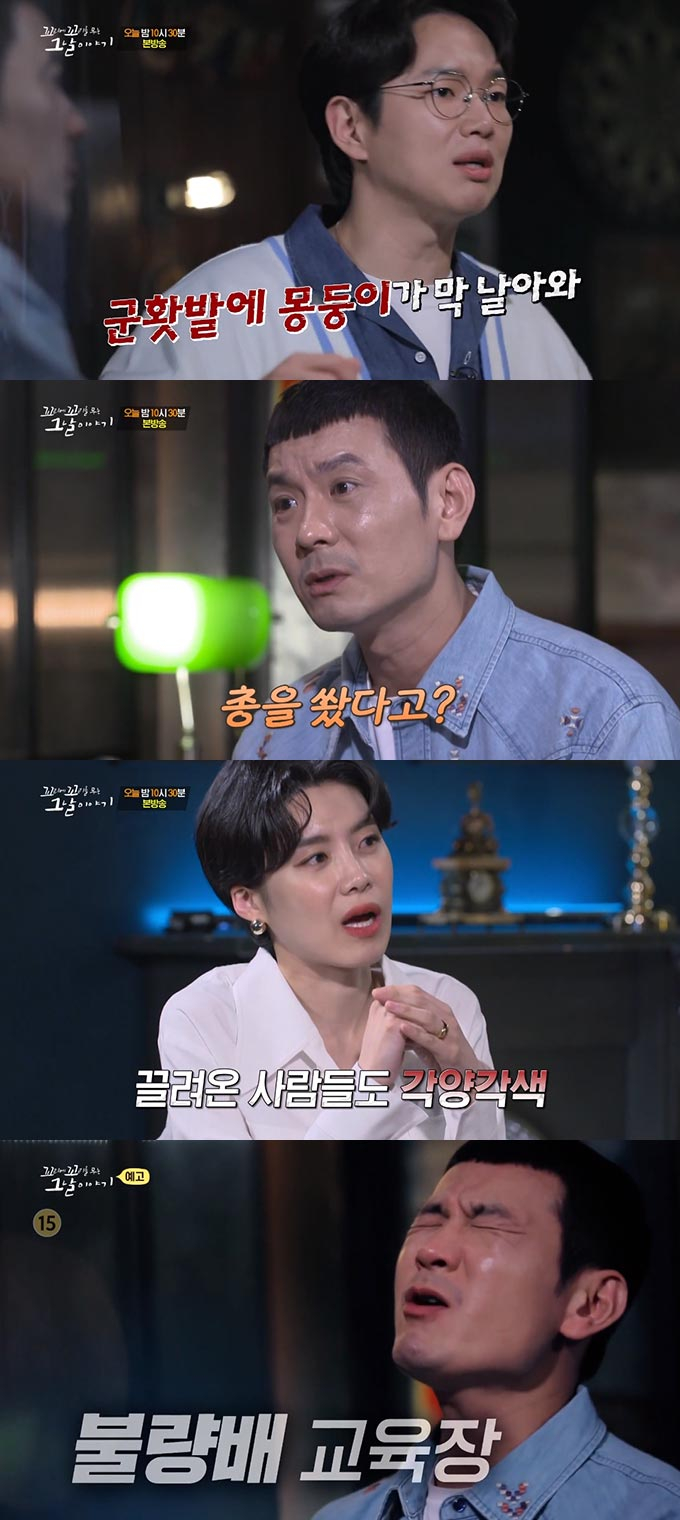 /사진=SBS &#039;꼬리에 꼬리를 무는 그날 이야기&#039; 선공개 영상 캡처