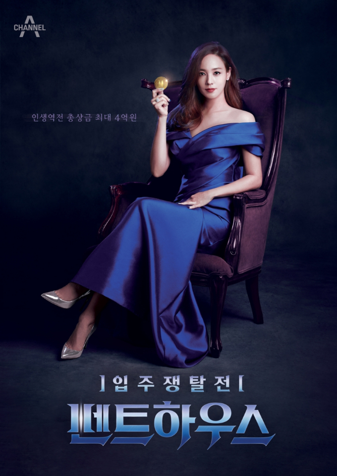 /사진=채널A