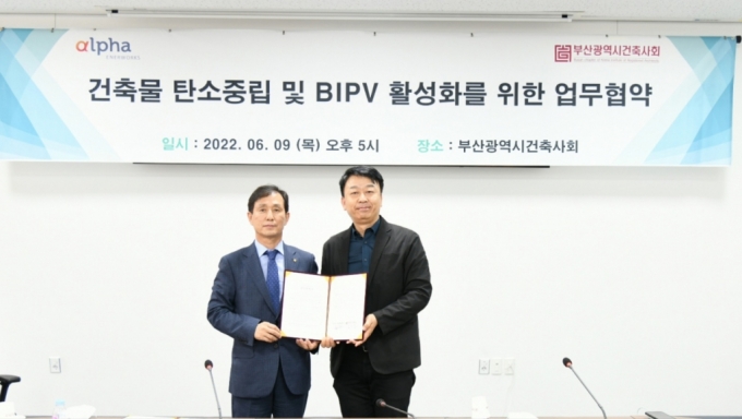 (왼쪽부터)최진태 부산광역시건축사회 회장, 안현진 알파에너웍스 대표이사