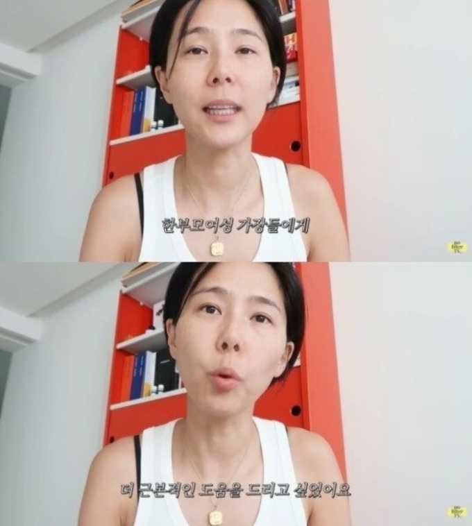 /사진=김나영 유튜브 채널