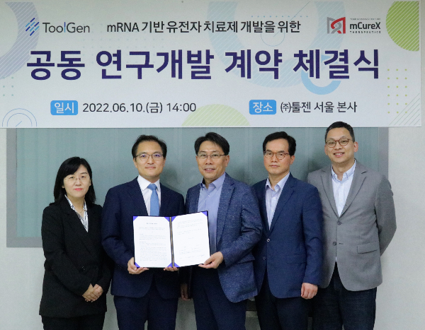 홍선우 엠큐렉스 대표(왼쪽)와 김영호 툴젠 대표(오른쪽)가 체결식 이후 기념사진을 촬영하고 있다. /사진=엠큐렉스