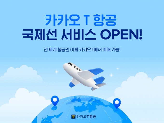 /사진=카카오모빌리티