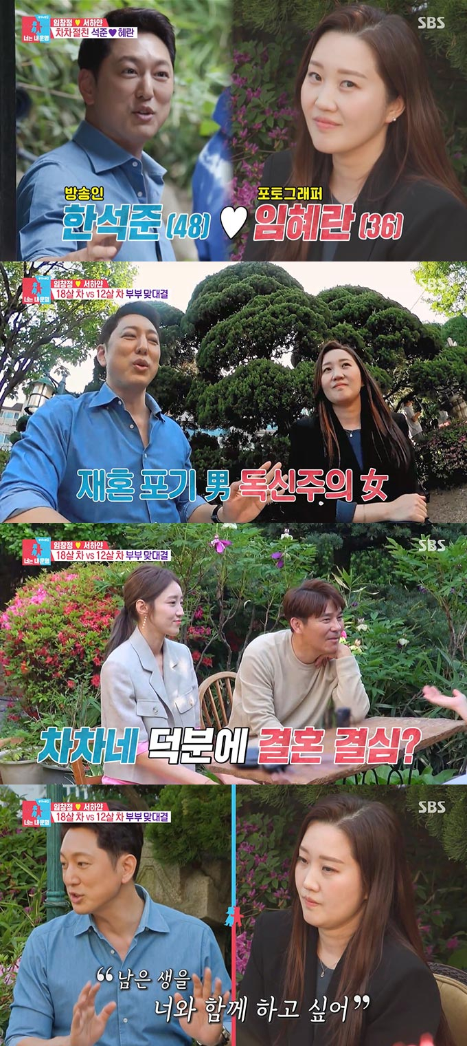 다시 결혼 안 하려 했는데
