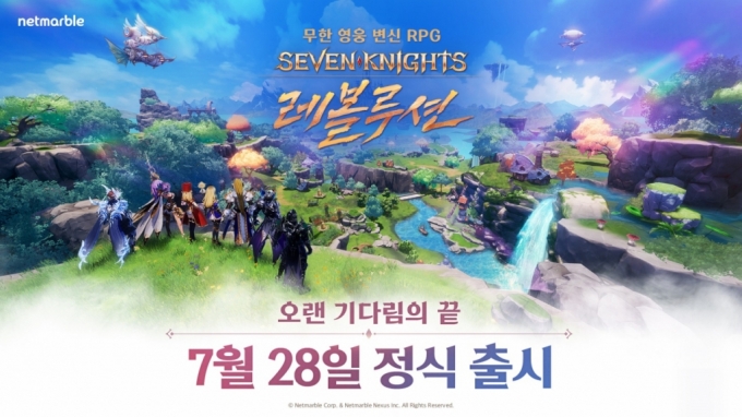 /사진=넷마블