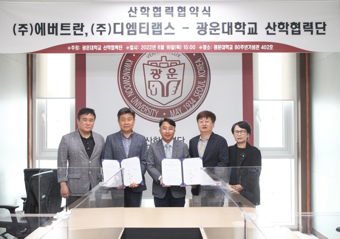 광운대-㈜에버트란·㈜디엠티랩스, 산학협력 업무협약 체결