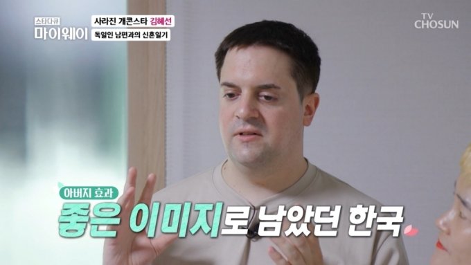 '개콘' 김혜선, 3살연하 독일인 남편 공개 "우울증에 유학 갔다가"