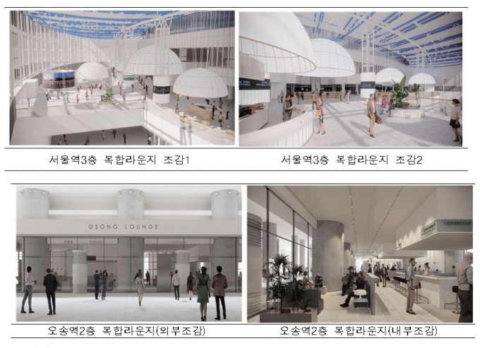 공항라운지 같은 KTX라운지 만든다…서울·오송역 내 시범운영