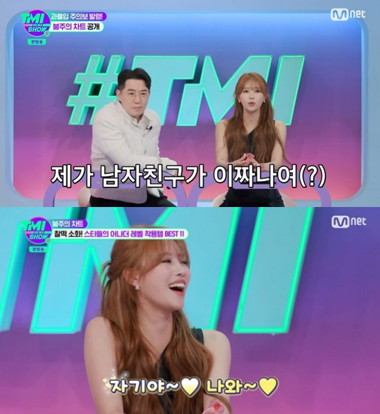 이미주, 한해와 핑크빛 기류… 이미주, 한해와 핑크빛 기류…