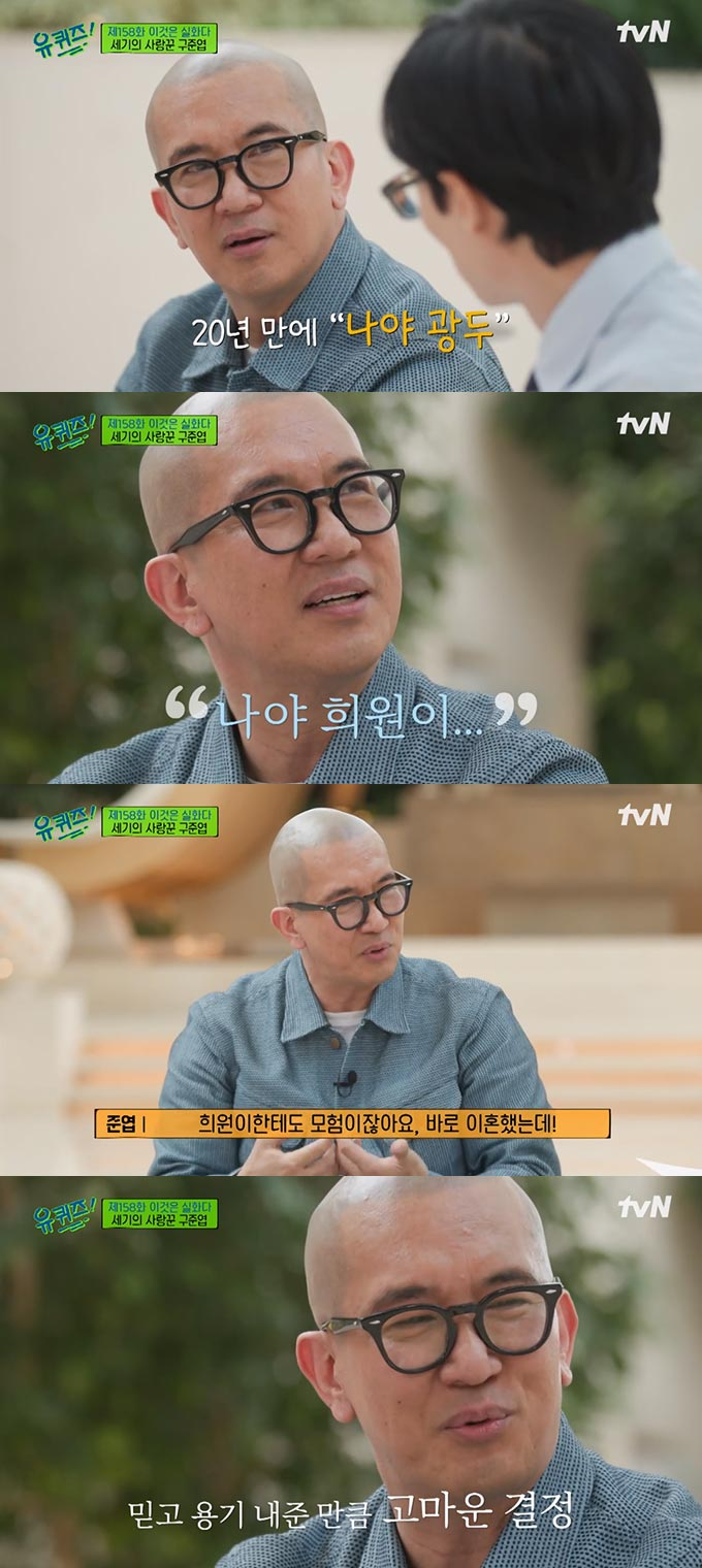 /사진=tvN '유 퀴즈 온 더 블럭' 방송 화면 캡처