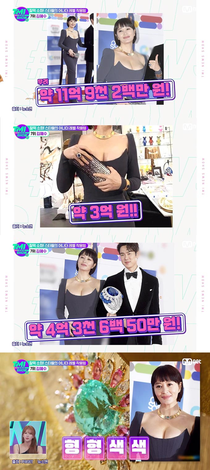 /사진=Mnet &#039;TMI NEWS SHOW&#039; 방송 화면 캡처