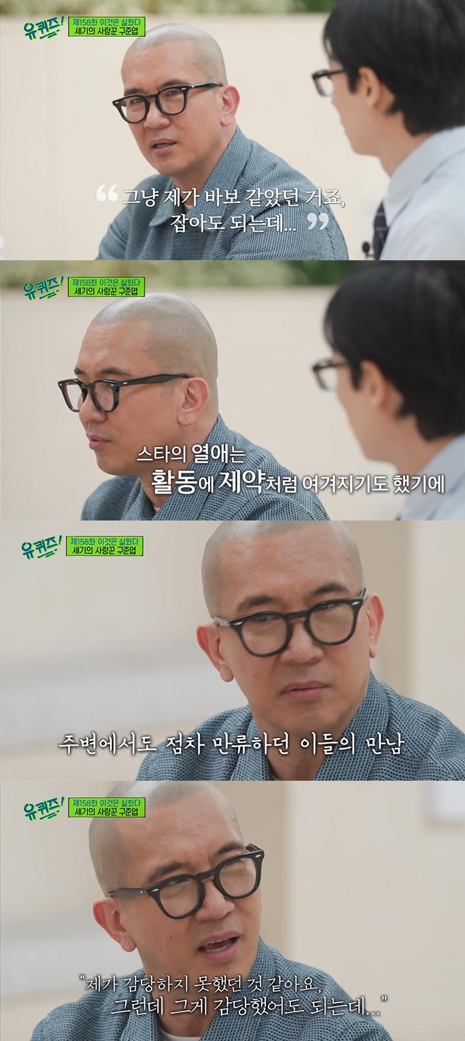 /사진=tvN '유 퀴즈 온 더 블럭' 방송 화면 캡처