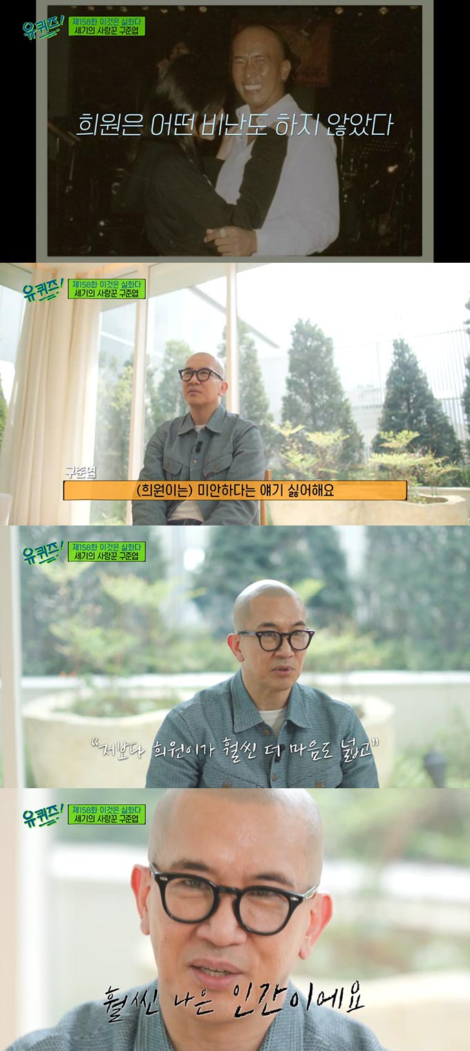 /사진=tvN &#039;유 퀴즈 온 더 블럭&#039; 방송 화면 캡처