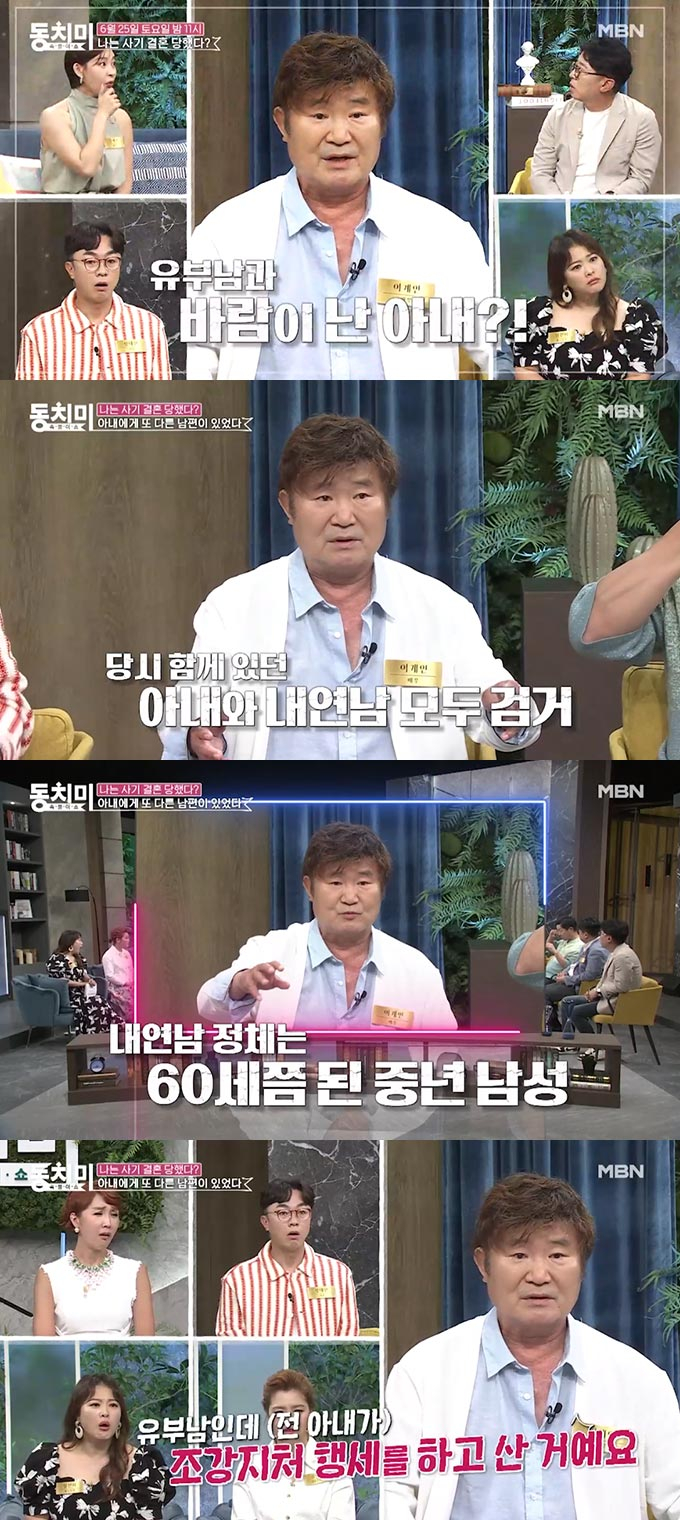 /사진=MBN '속풀이쇼 동치미' 선공개 영상 캡처