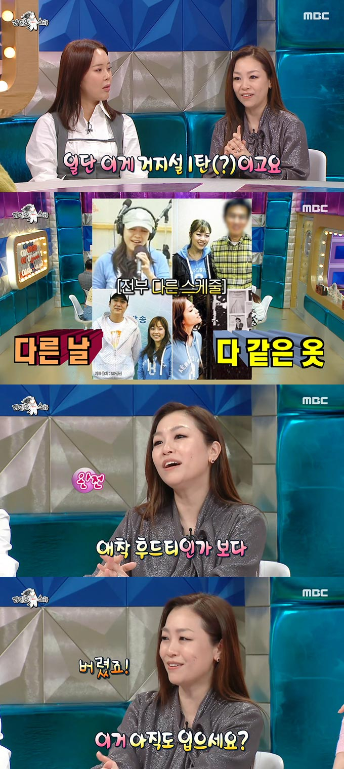 /사진=MBC '라디오스타' 방송 화면 캡처