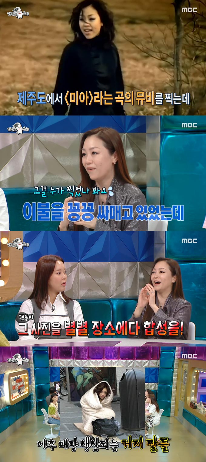 /사진=MBC '라디오스타' 방송 화면 캡처
