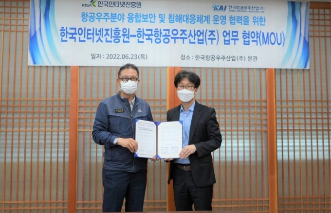 (왼쪽부터) 강용석 KAI 정보보호실 상무, 최광희 KISA 디지털보안산업본부장./사진제공=KISA